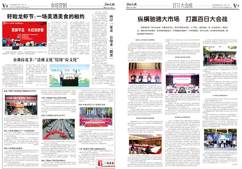 2022年《今世緣月報(bào)》第六期