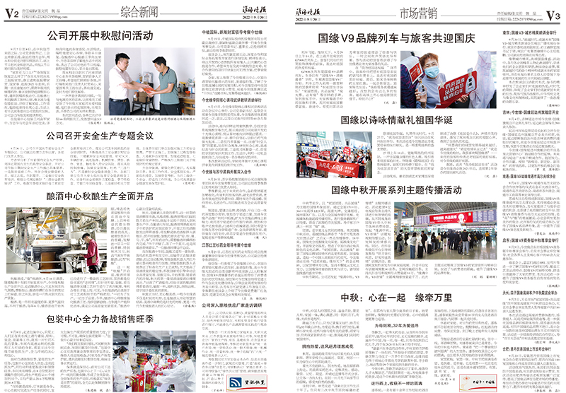 2022年《今世緣月報》第九期