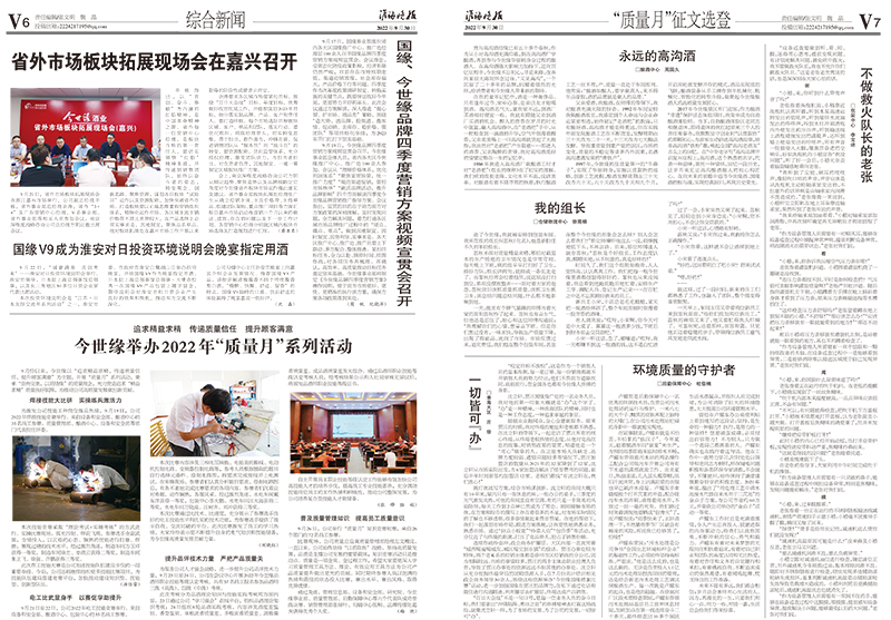 2022年《今世緣月報》第九期