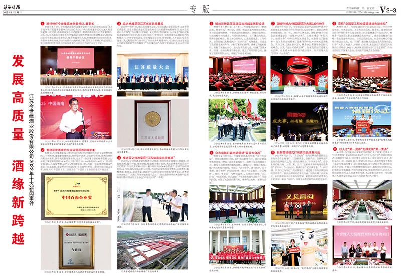 2022年《今世緣月報(bào)》第十二期