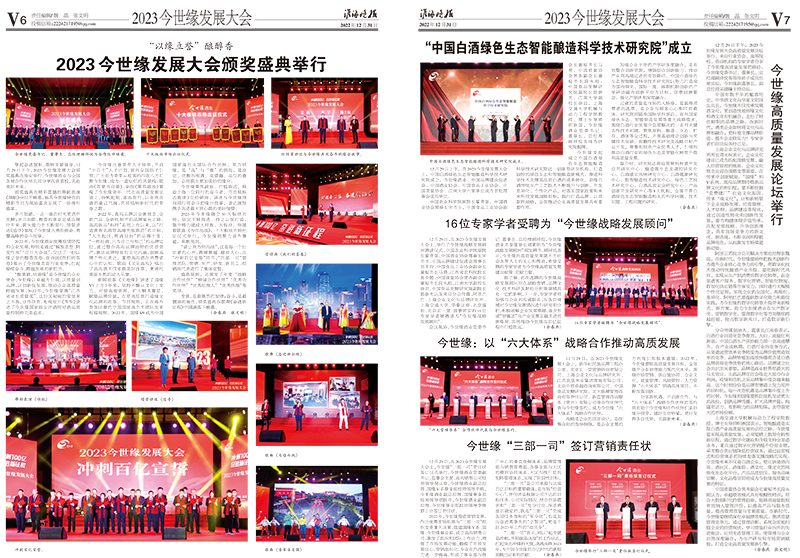 2022年《今世緣月報(bào)》第十二期