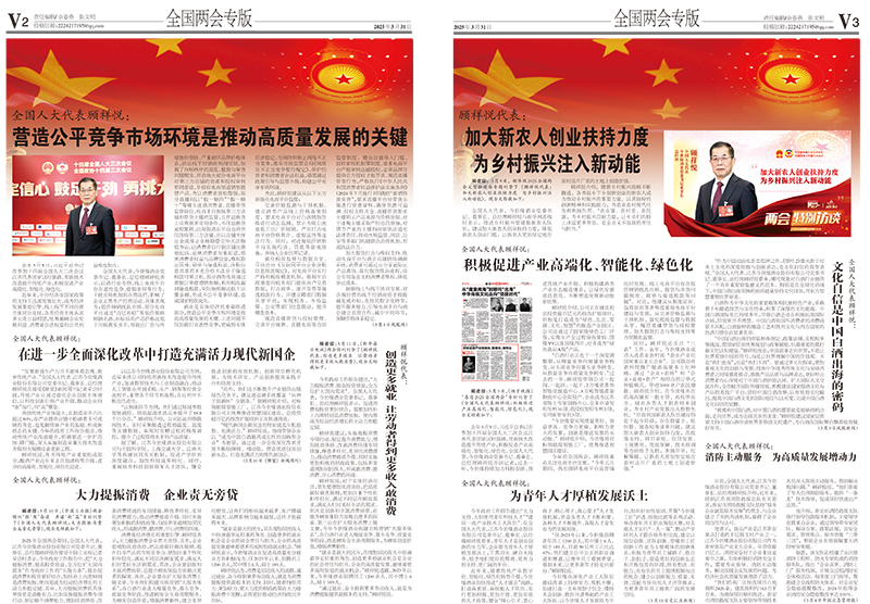 2025年《今世緣通訊》第三期